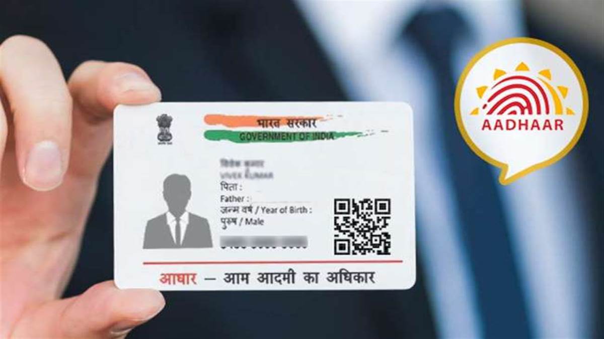 Aadhaar Card Rules, Aadhaar Card Update,