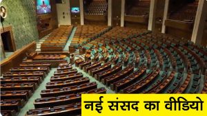 Winter Session, महिला आरक्षण बिल, new parliament news,Womes Reservation Bill,