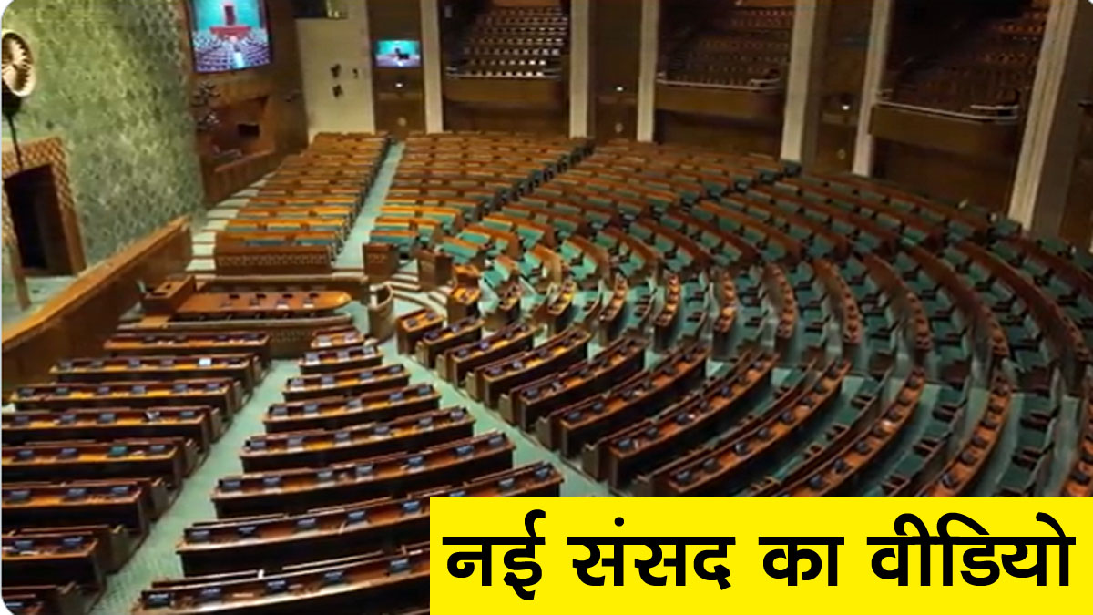 Winter Session, महिला आरक्षण बिल, new parliament news,Womes Reservation Bill,