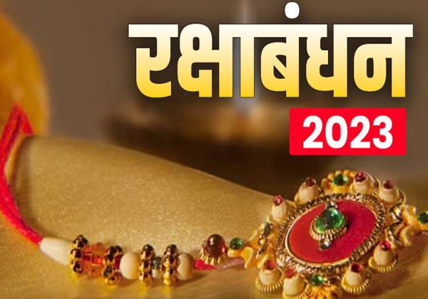 Raksha Bandhan 2023 Gift Ideas, Raksha Bandhan Story, Raksha Bandhan 2023, Latest Mehndi Design, Raksha Bandhan 2023, Raksha Bandhan 2023 Shubh Muhurt, Raksha Bandhan 2023, Raksha Bandhan 2023, रक्षाबंधन, Raksha Bandhan 2023 ,Raksha Bandhan 2023 Date