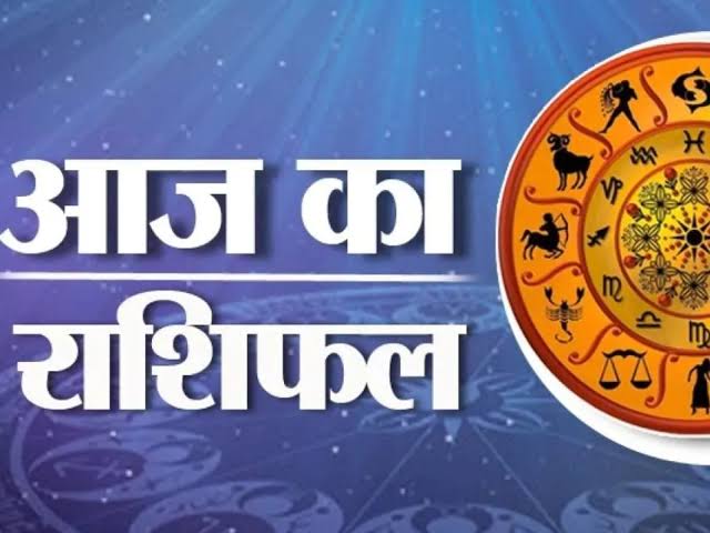 Horoscope Today, Aaj Ka Dainik Rashifal,